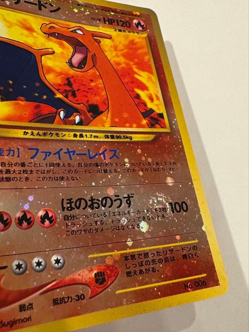 ポケカ プレミアムファイル2 旧裏【カード全9種・ファイル無し】 リザードン他