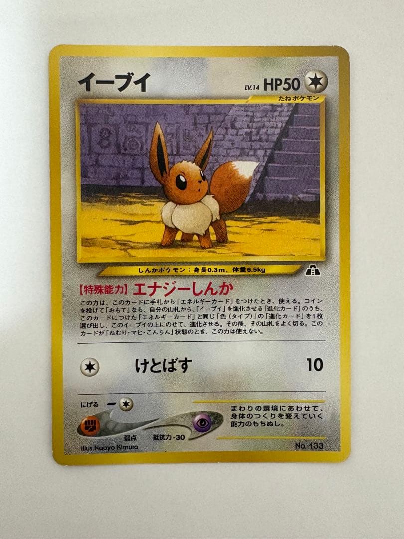 ポケカ プレミアムファイル2 旧裏【カード全9種・ファイル無し】 リザードン他