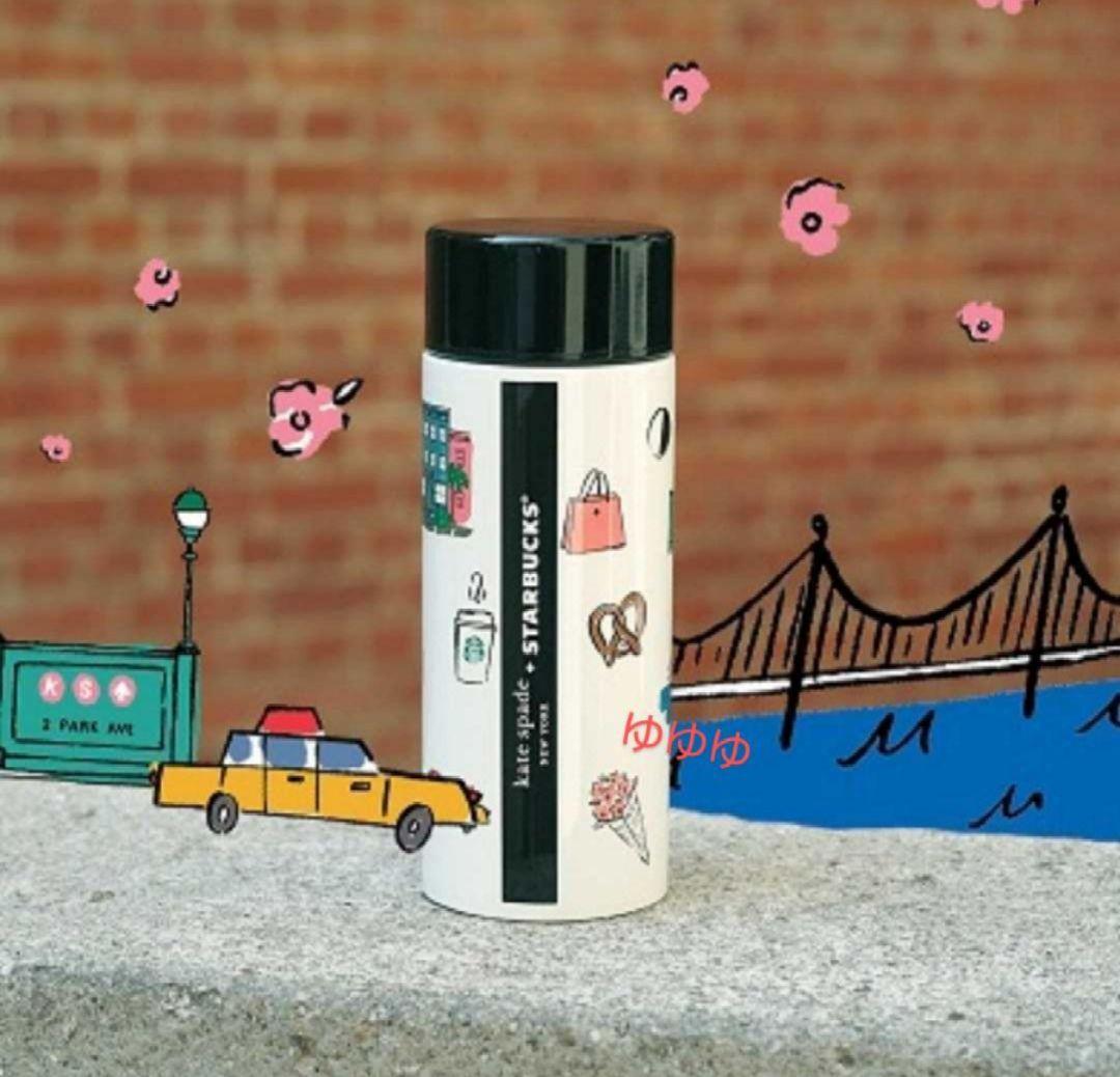 スタバ ステンレスボトル ケイトスペイド kate spade コラボ 水筒