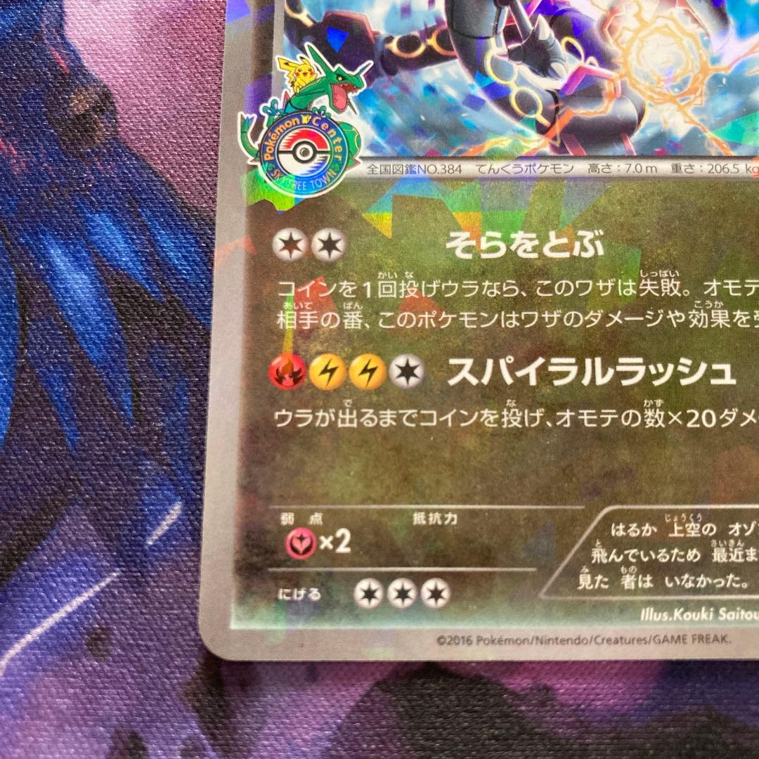 レックウザ　プロモ　232/xy-p 色違い　promo スカイツリー