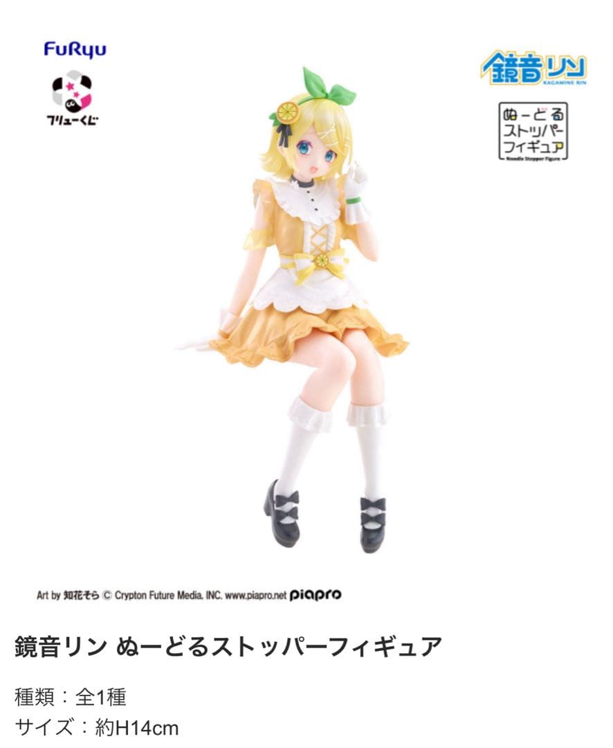 フリューくじ 初音ミク Citrus MIKU ラストゲット&B賞&D賞