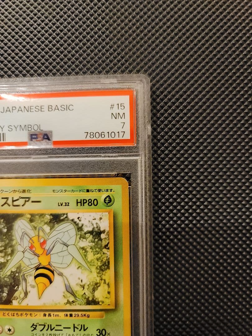 【PSA7】 スピアー　ポケモンカード 旧裏 初版 マークなし