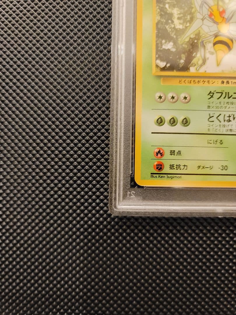 【PSA7】 スピアー　ポケモンカード 旧裏 初版 マークなし