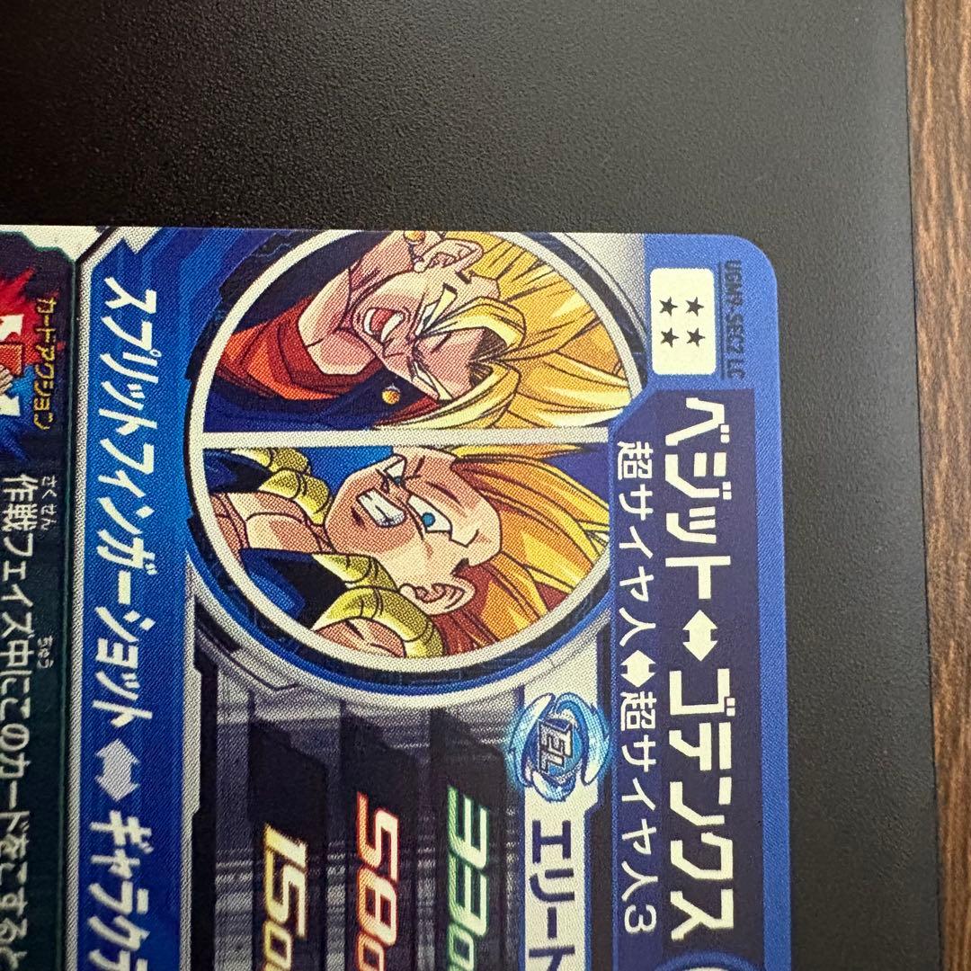 スーパードラゴンボールヒーローズ　 UGM9-sec2 lc ベジット