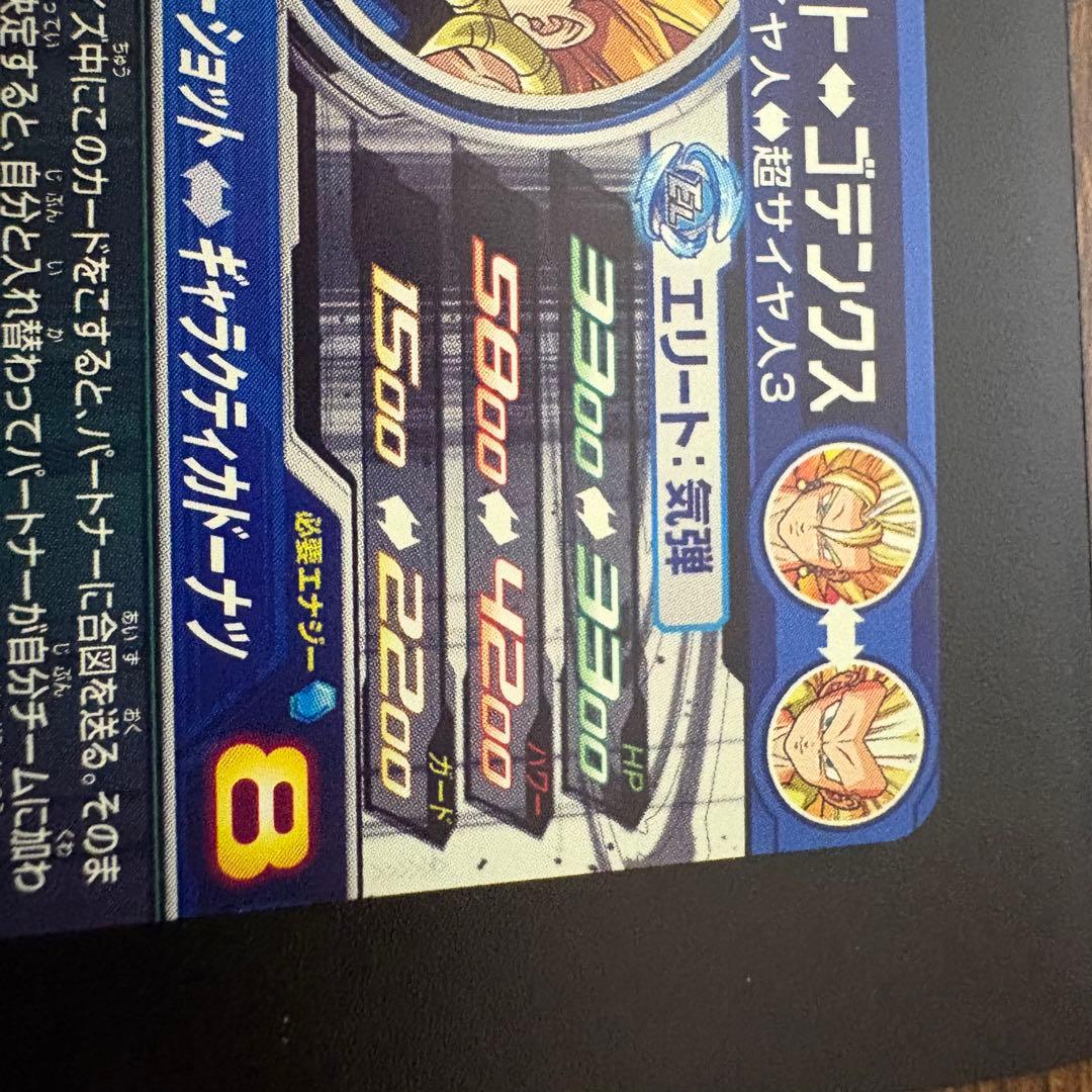 スーパードラゴンボールヒーローズ　 UGM9-sec2 lc ベジット