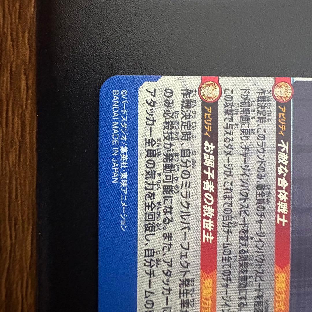 スーパードラゴンボールヒーローズ　 UGM9-sec2 lc ベジット
