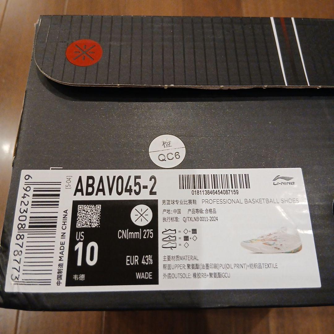 リーニン　Wade 808 5 Ultra V2「花火」