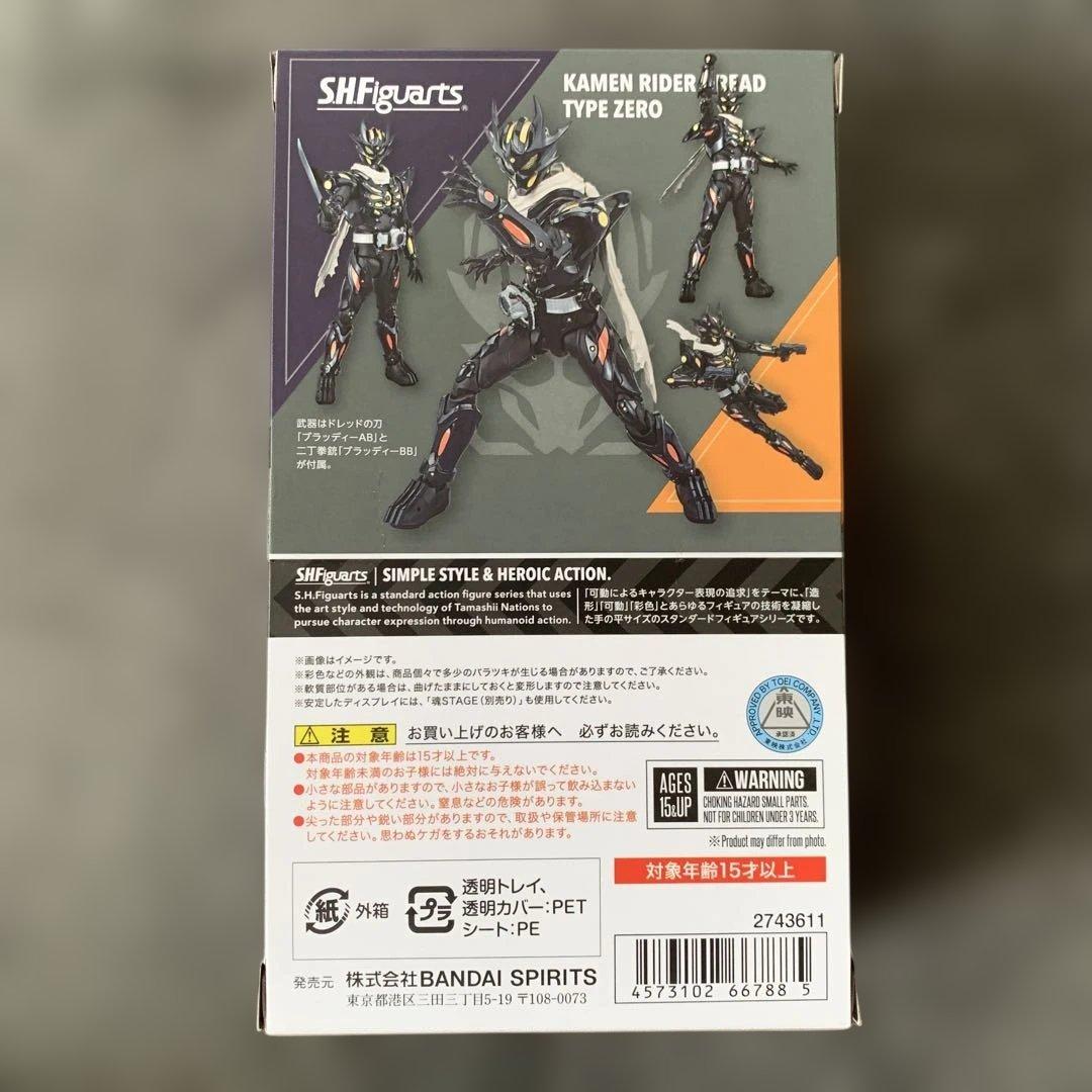S.H.Figuarts 仮面ライダードレッド零式