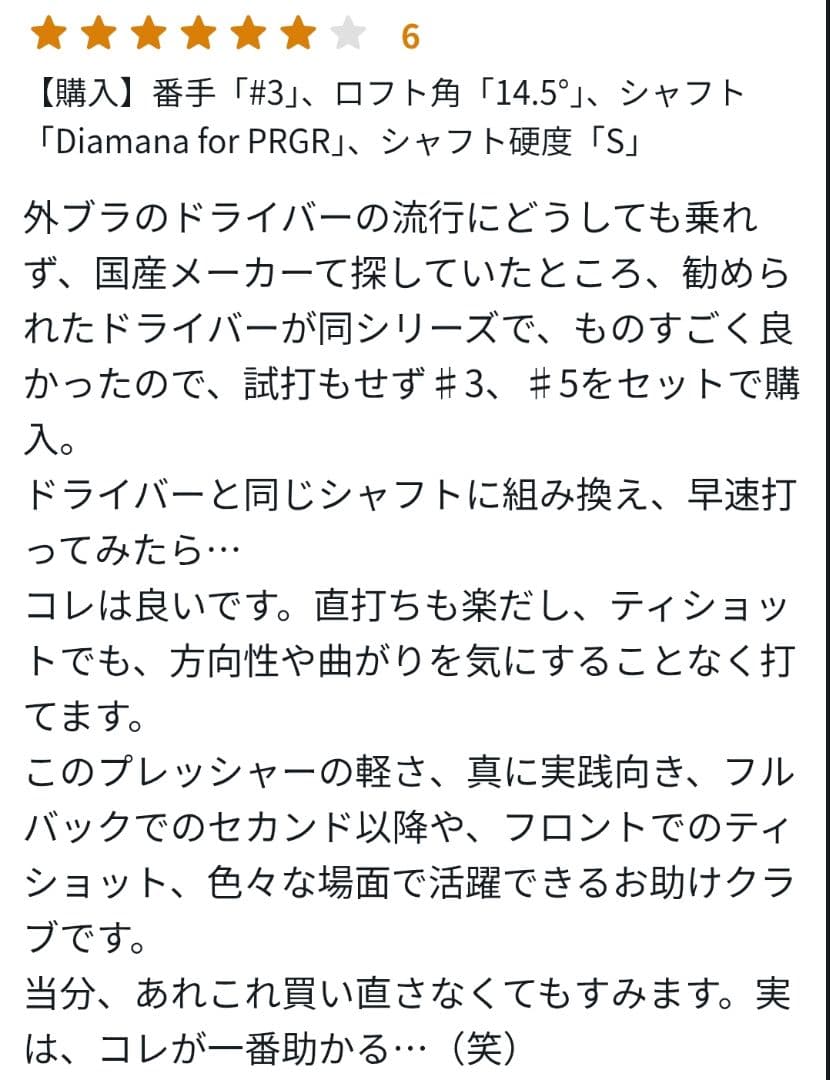 《美品》RSジャスト フェアウェイウッド 5W SR プロギア