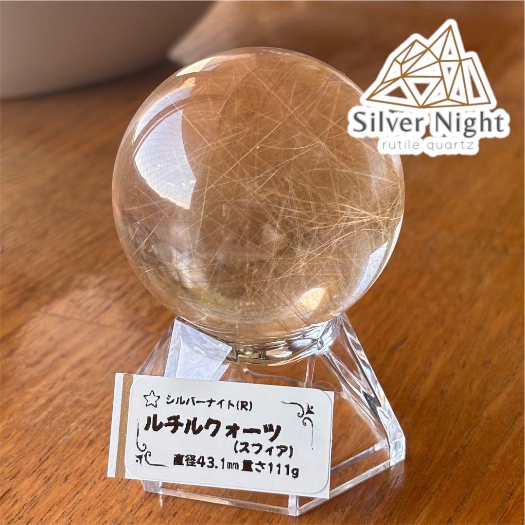 【セレクト品】ゴールドルチルクォーツ(スフィア)43.1ミリ