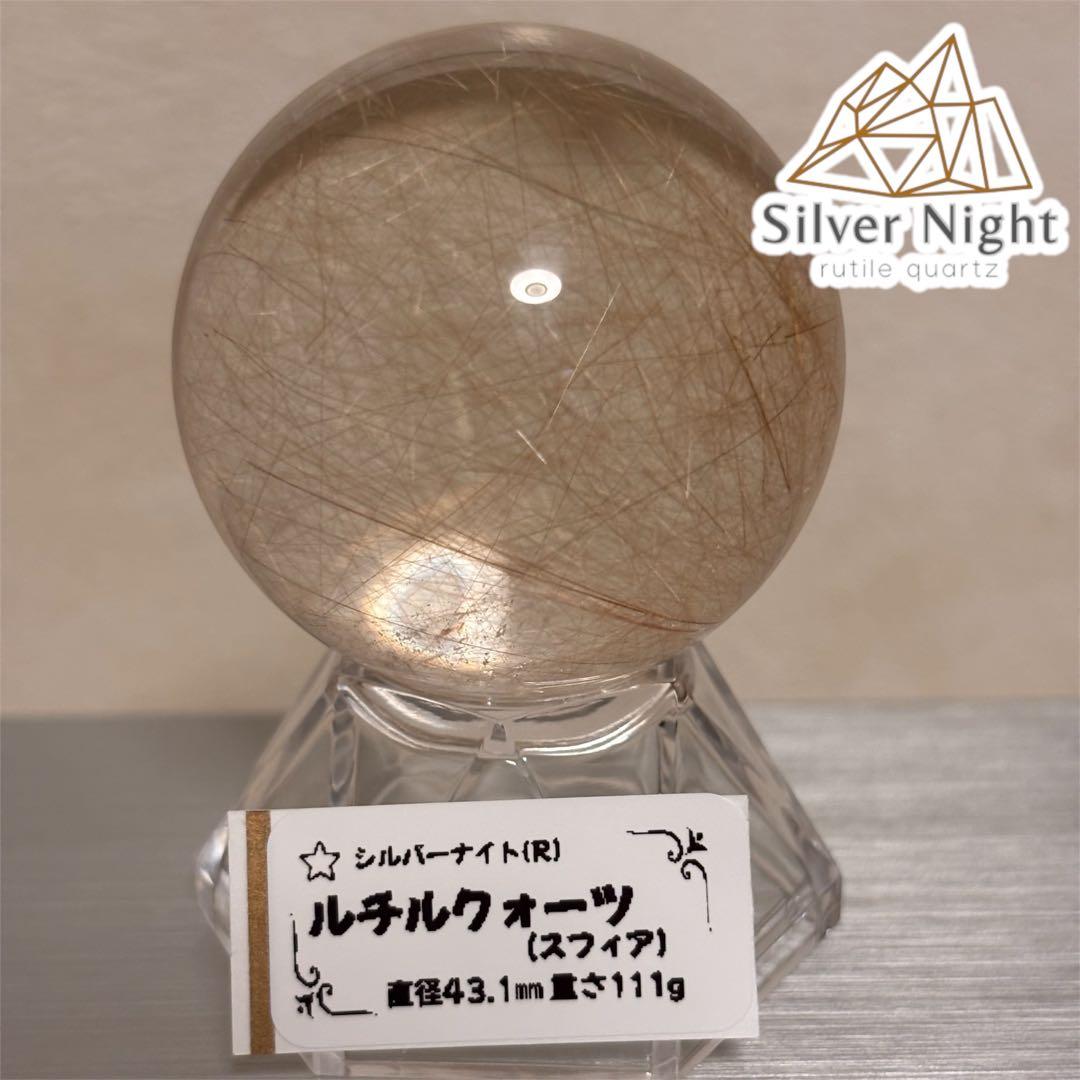 【セレクト品】ゴールドルチルクォーツ(スフィア)43.1ミリ