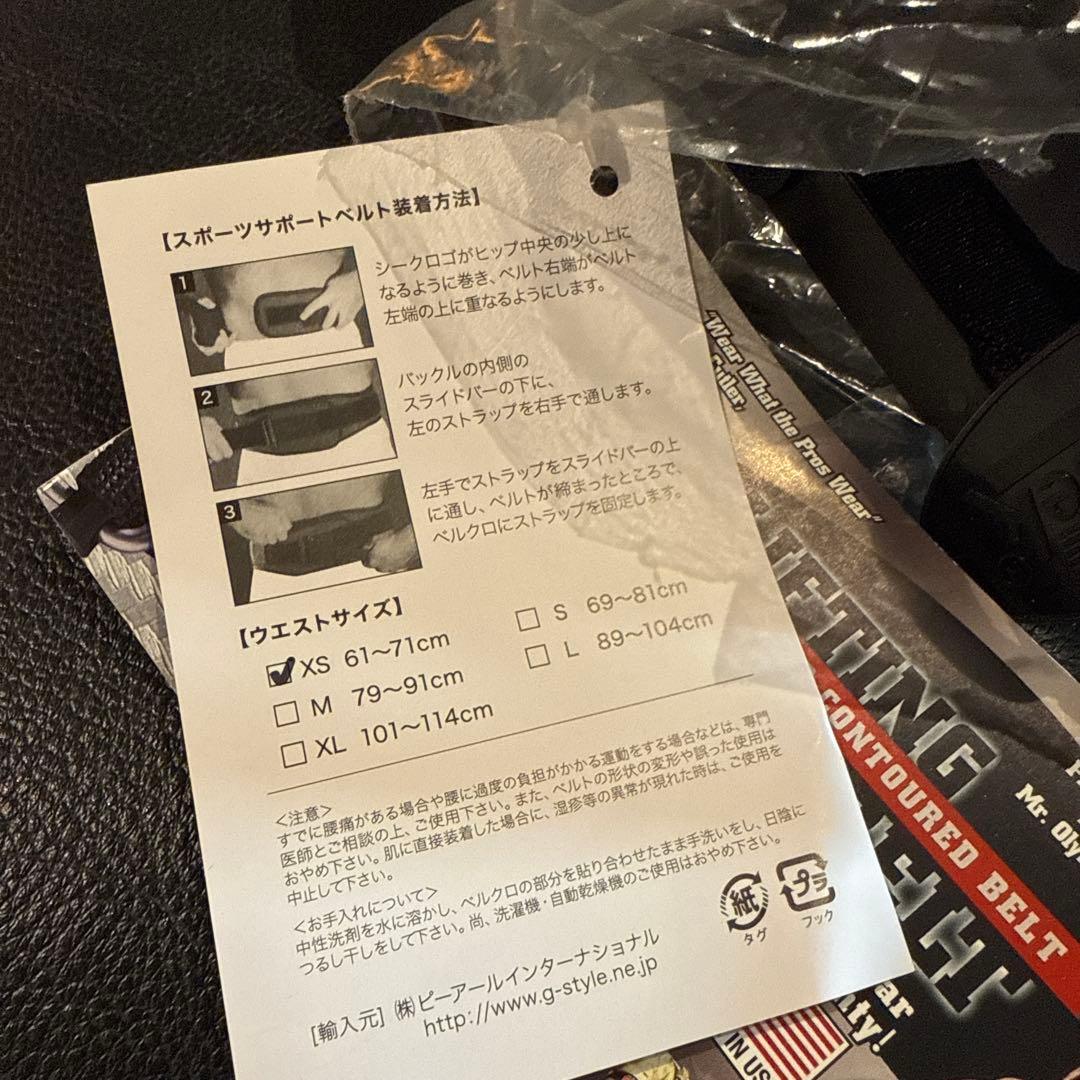シーク トレーニングベルト 新品未使用品