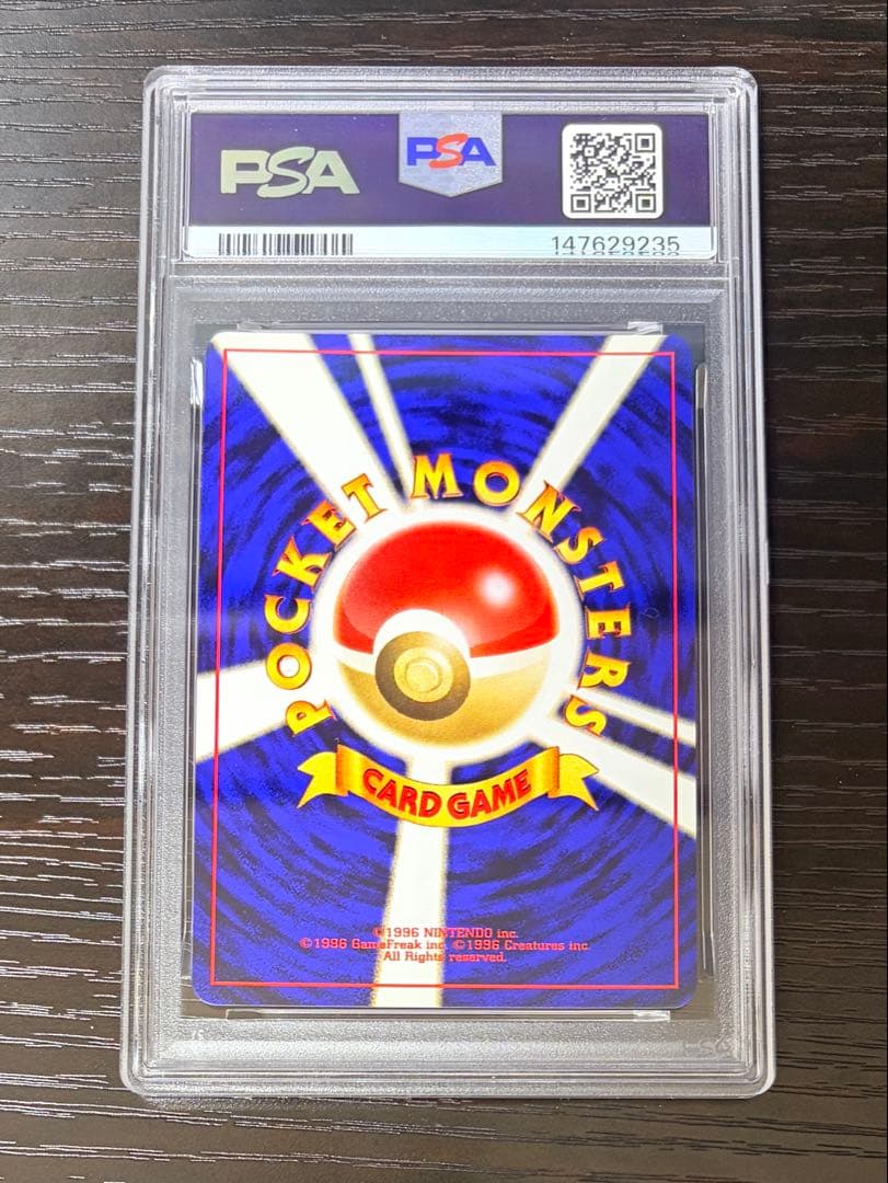 PSA9 旧裏 リザードン ファイヤーレイズ プレミアムファイル NEO 2