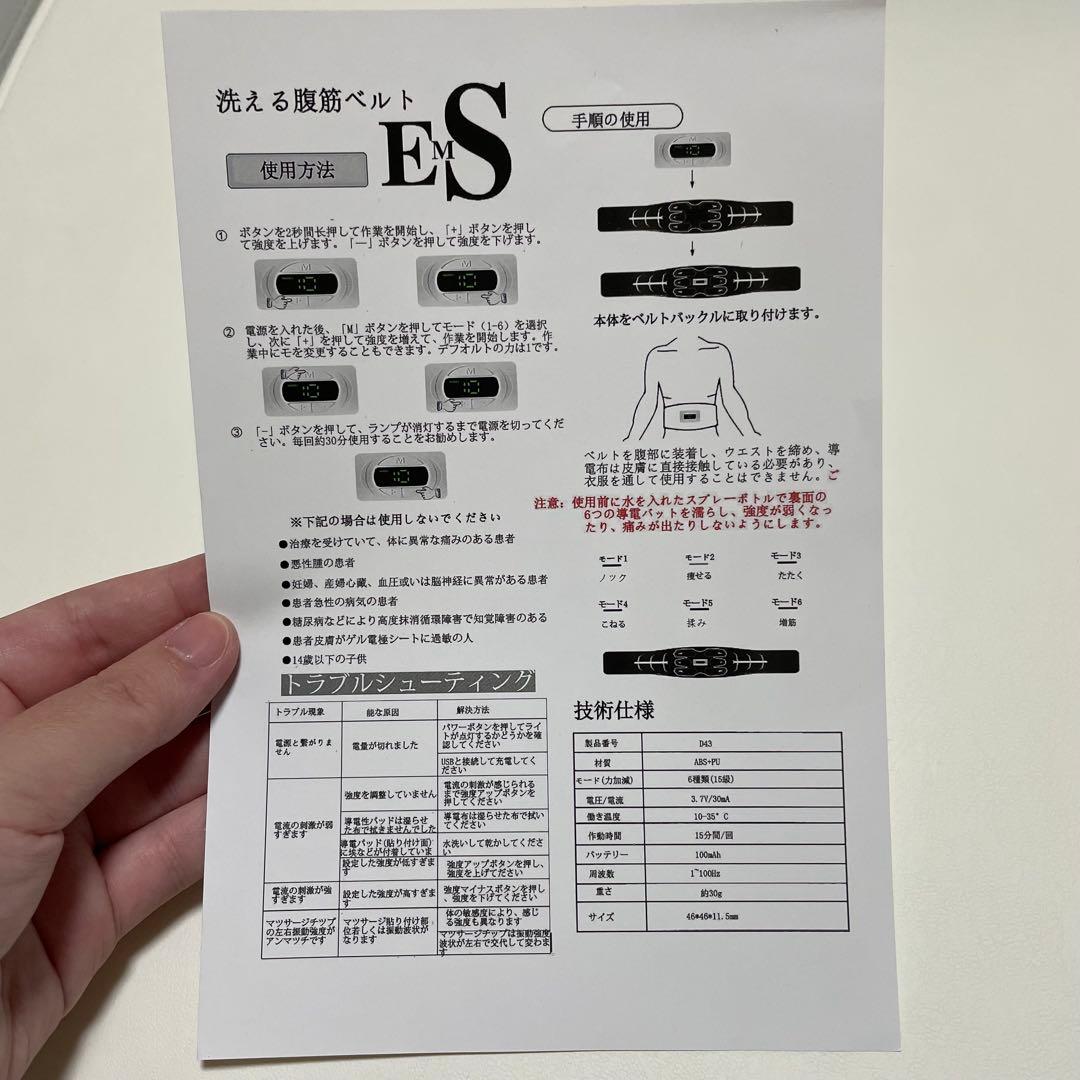 EMS 腹筋ベルト 腹筋トレーニング ベルトサイズ調節可能 日本語説明書付き