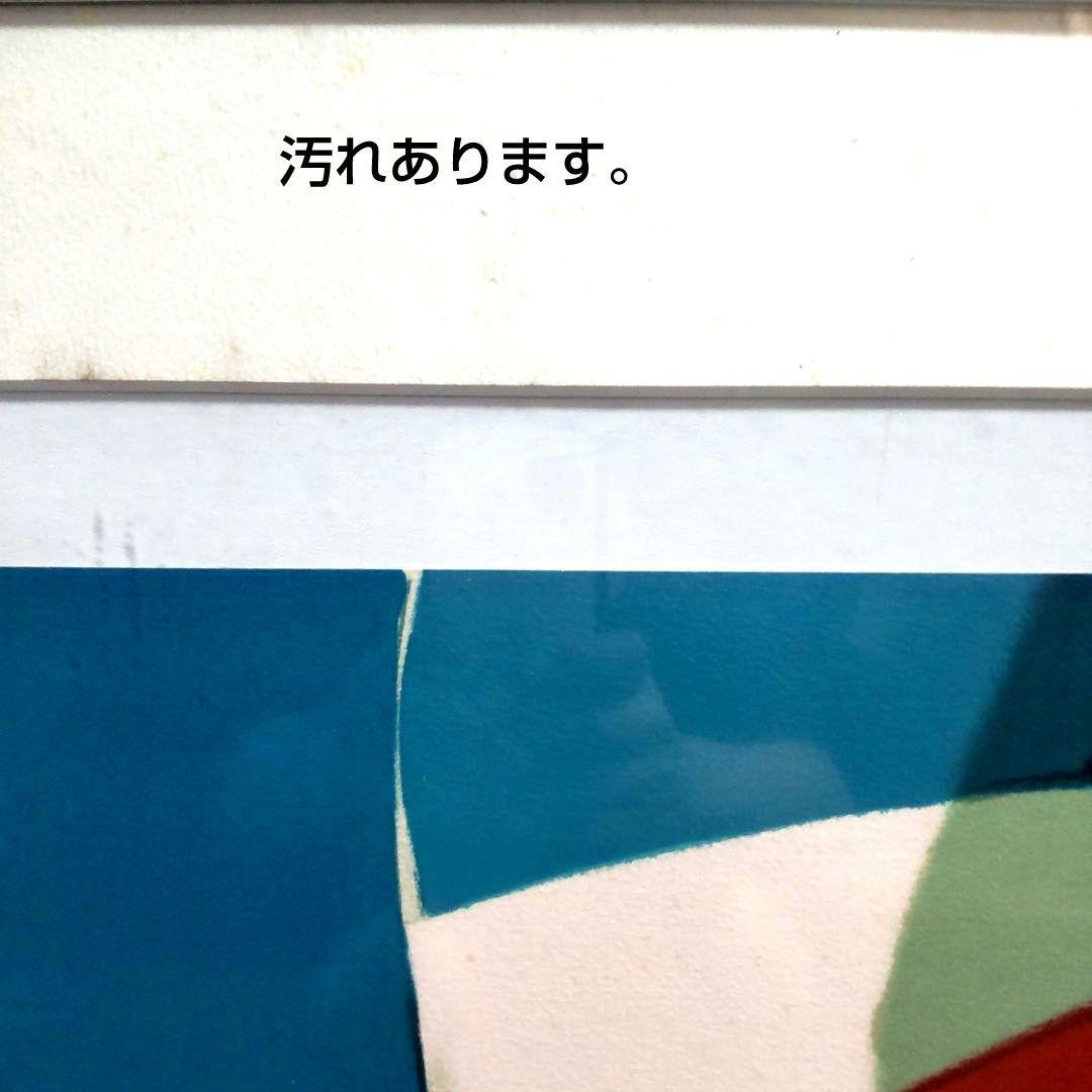 大判絵画■追い風■カラーリトグラフ■海ヨットエムベーズ
