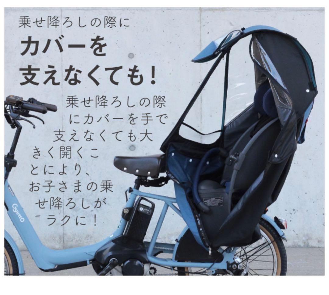 新品未使用socca後ろ用 自転車チャイルドシートカバー チャコールグレー