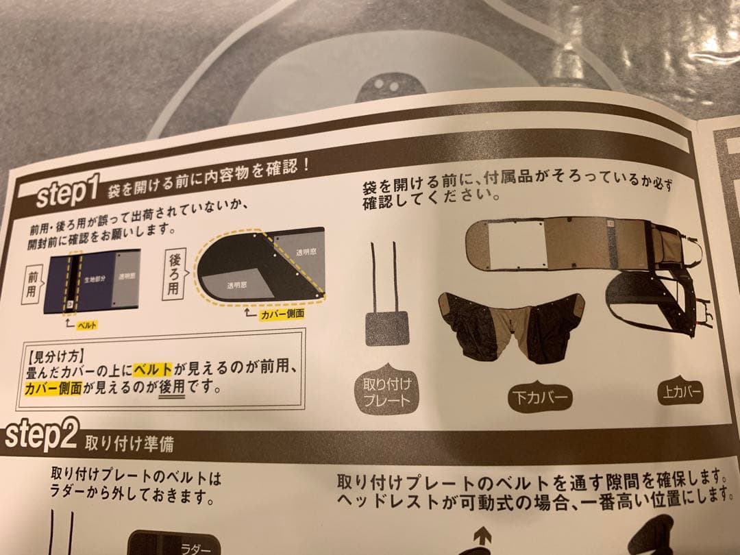 新品未使用socca後ろ用 自転車チャイルドシートカバー チャコールグレー