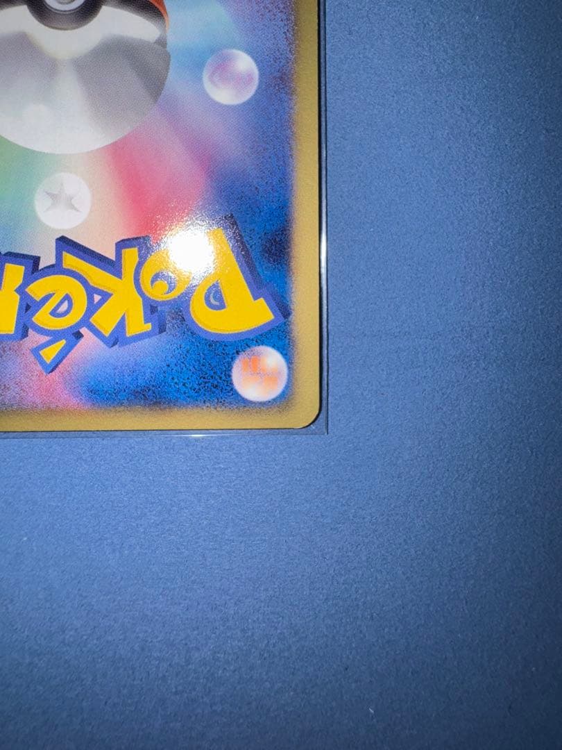 ポケモンカード レシラム　bw1 sr 1ed