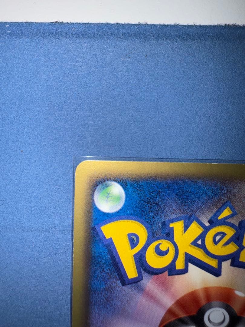 ポケモンカード レシラム　bw1 sr 1ed