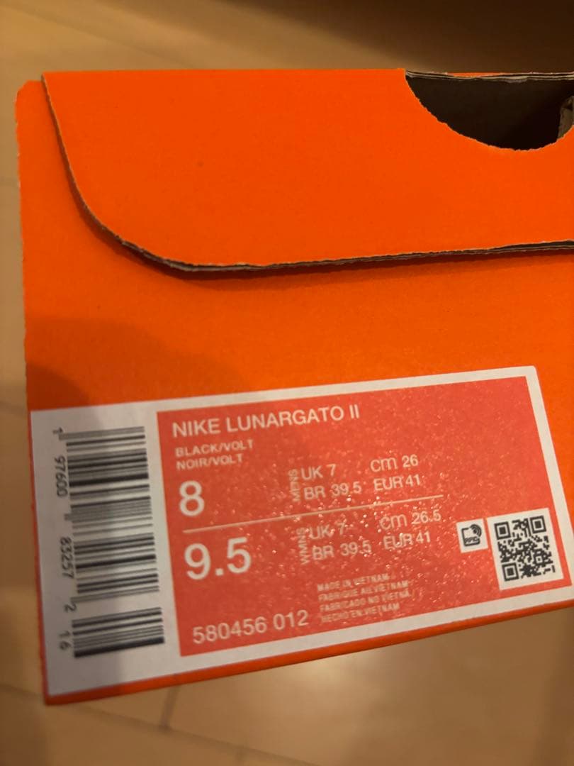 NIKE LUNARGATO フットサルシューズ 26cm