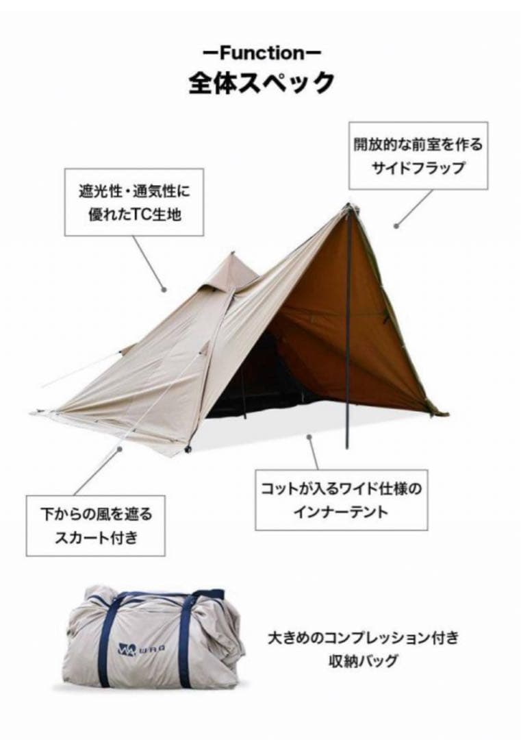 【新古品未使用】WAQ AlphaTC tct-1 ⭐️ソロキャンプテント