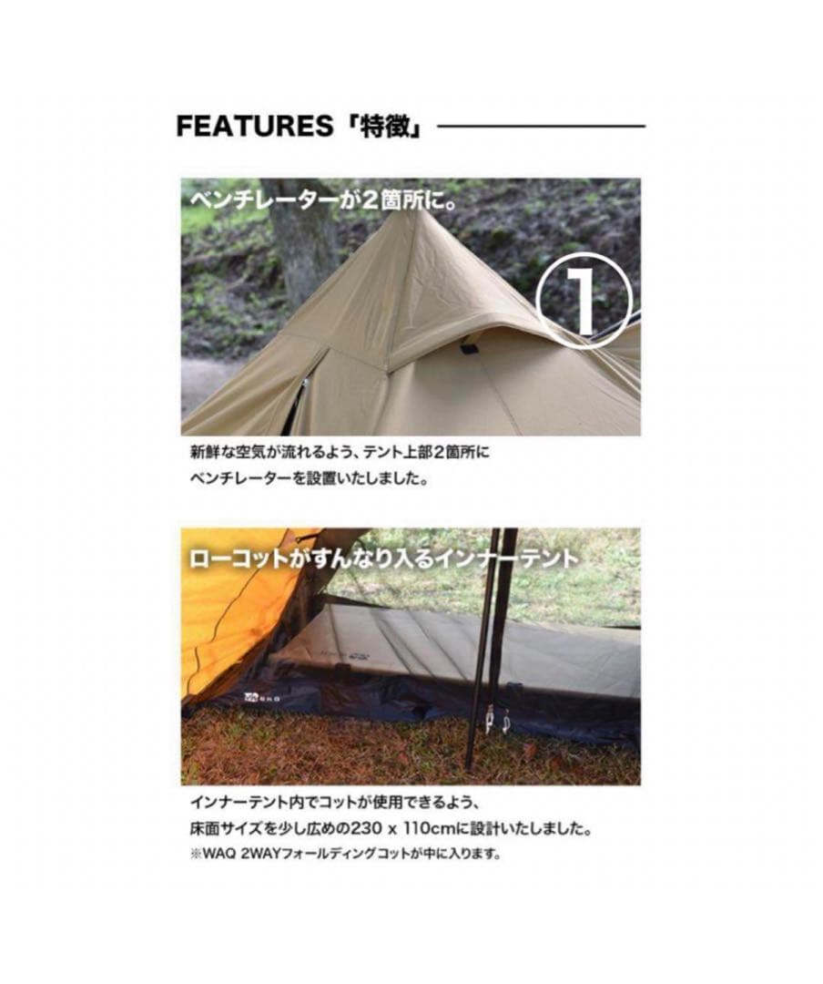 【新古品未使用】WAQ AlphaTC tct-1 ⭐️ソロキャンプテント