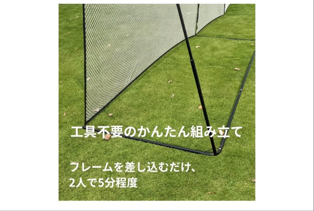 未使用品　防球ネット