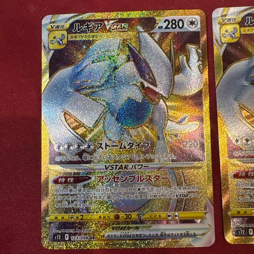 ポケモンカード ルギアvstar UR