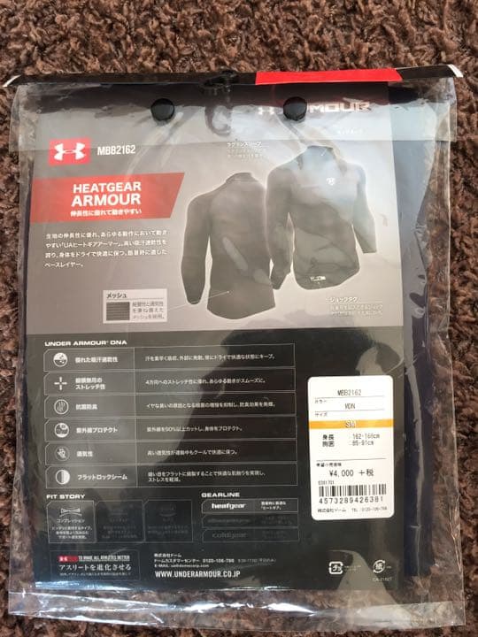未使用 アンダーアーマー SM 3着セット