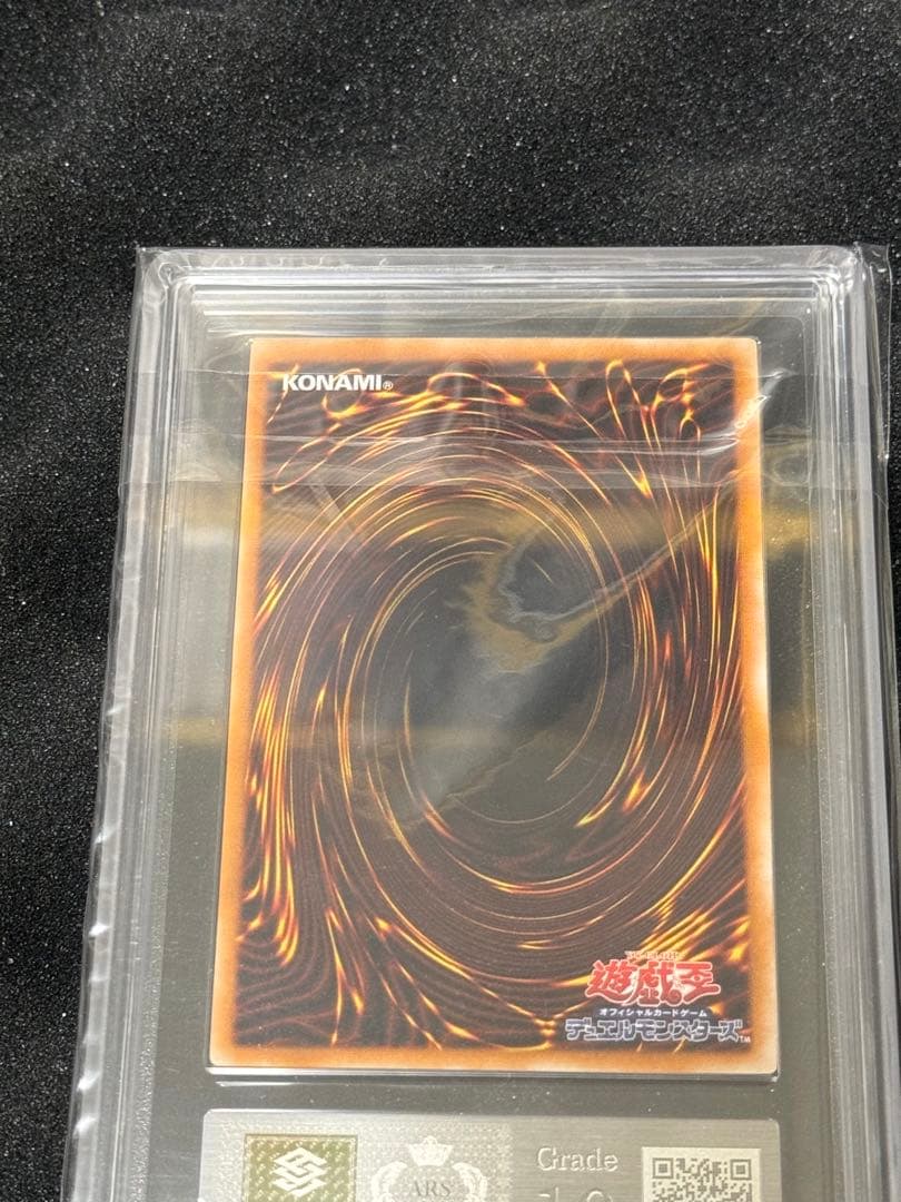 遊戯王　バイサーショック　レリーフ　ARS10 鑑定書付