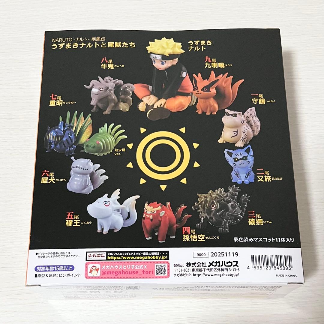 NARUTO G.E.M. うずまきナルトと尾獣たち フィギュア