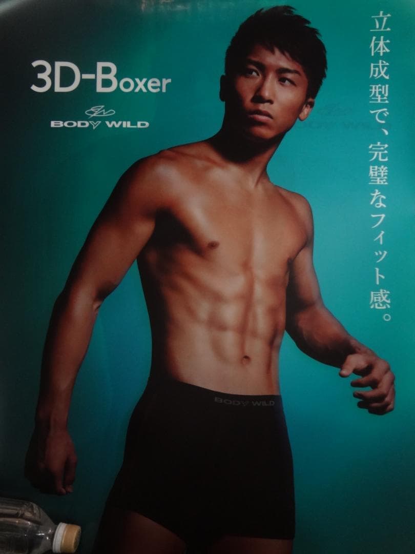 井上尚弥「BODY WILD」モデル　入手困難非売品ポスター９枚セット