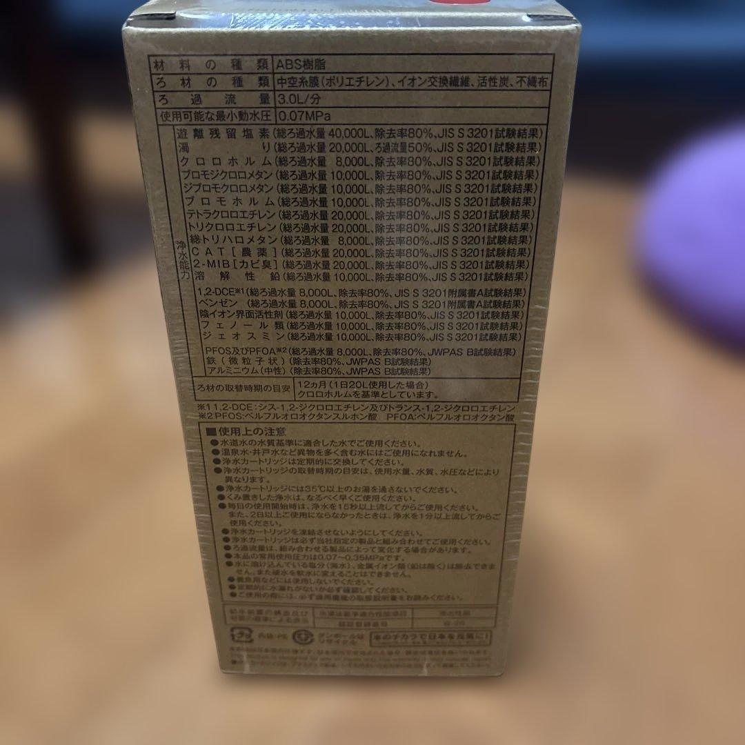 HUC17021 クリンスイ浄水器 交換用カートリッジ