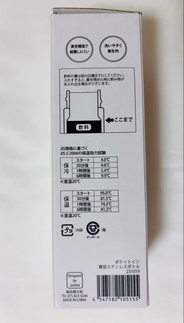 【レアグッズ】りくりゅうペア　ステンレスボトル