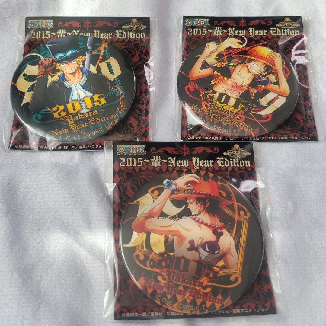 【新品未使用】ワンピース☆海賊袋2015☆ルフィ☆エース☆サボ3点セット