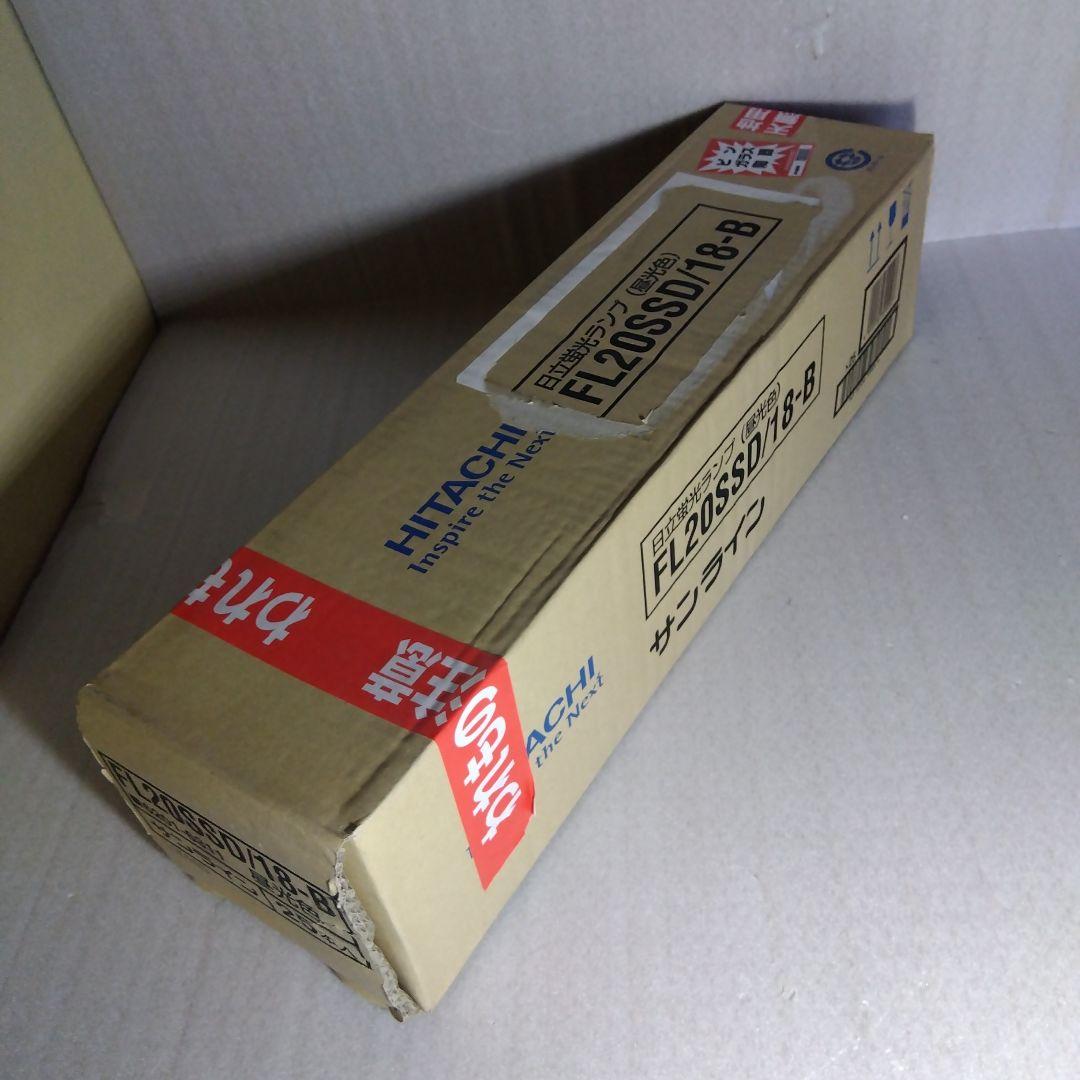 FL20直管蛍光灯（HITACHI） 25本入の未開封（一箱）
