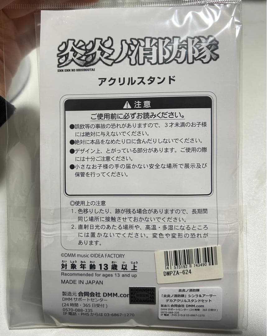 【レア】コミケ 炎炎ノ消防隊 シンラ＆アーサーデカアクリルスタンドセット