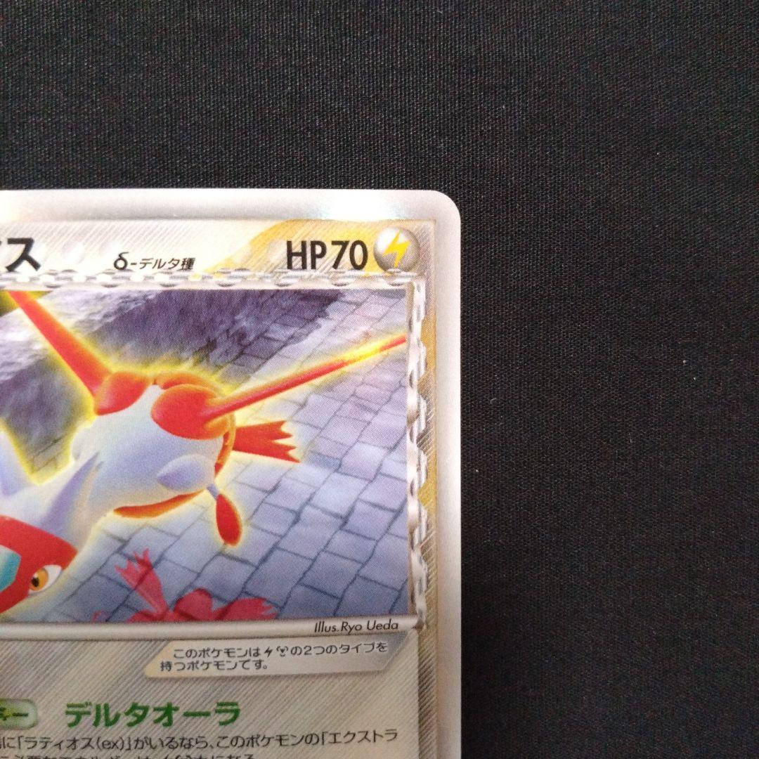 ラティオス　ラティアス　 δ　デルタ種