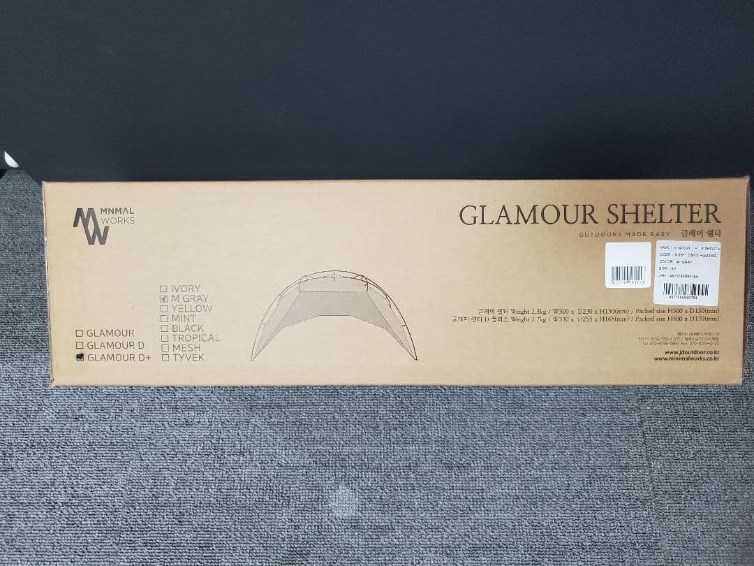 【新品】ミニマルワークスGLAMOUR SHELTER D PLUS M