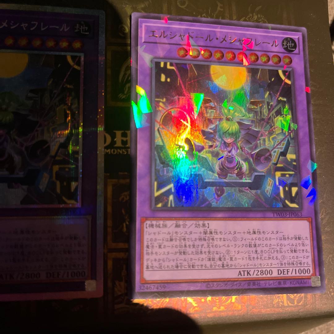 エルシャドール メシャフレール 遊戯王