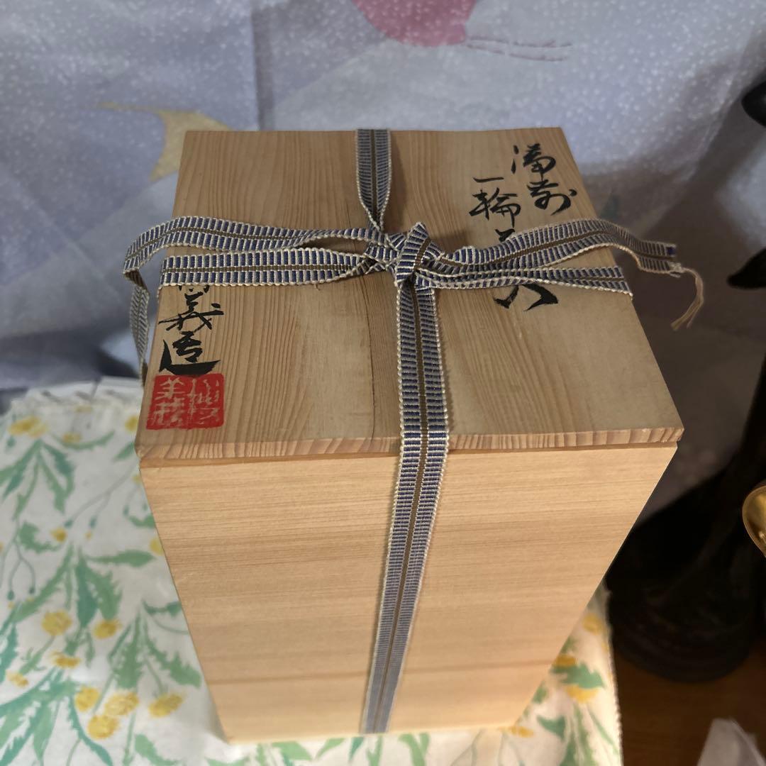 牧田博義 陶器製細長い花瓶