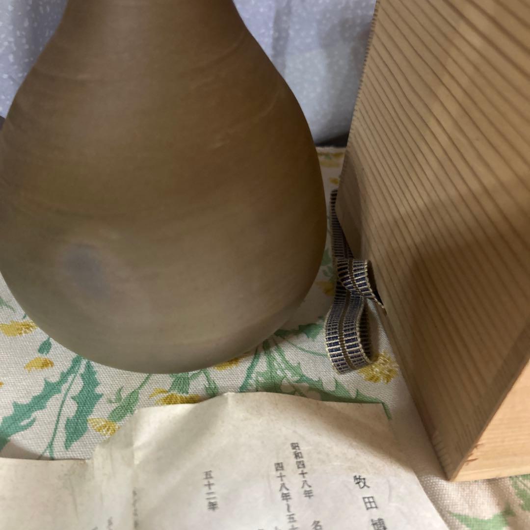 牧田博義 陶器製細長い花瓶