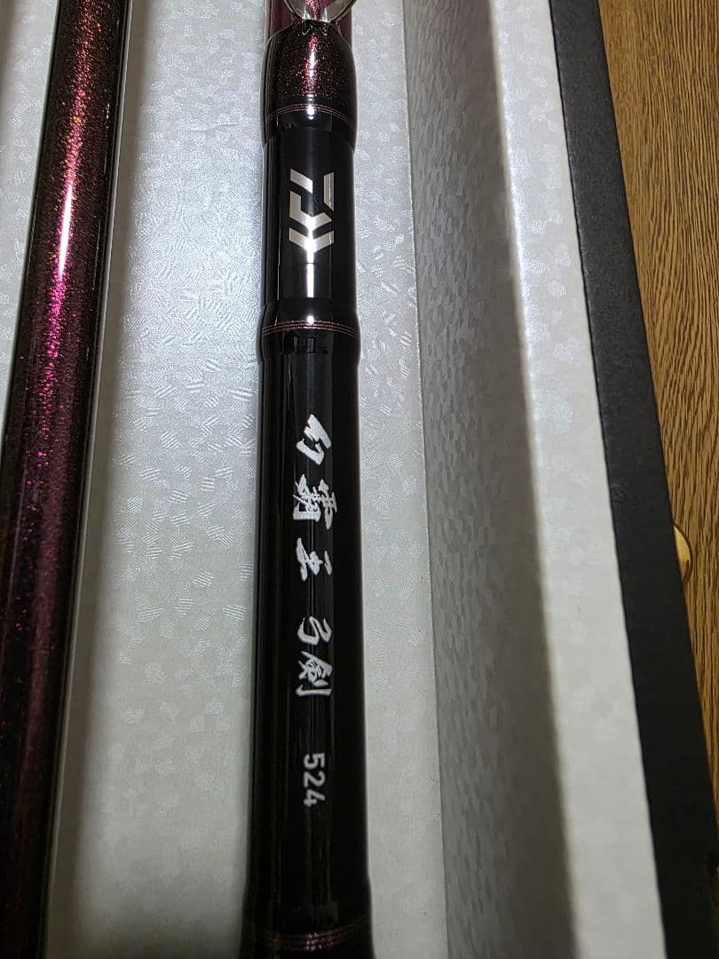 幻覇王　弓剣524　置き竿モデル