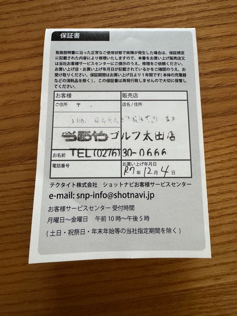 《保証あり》ShotNavi Evolve PRO GPSゴルフナビ