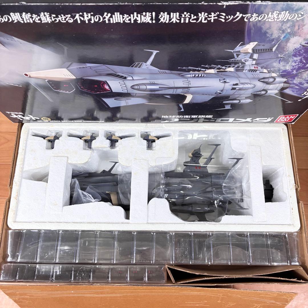 【新品】希少 超合金魂 GX-58 地球防衛軍旗艦 アンドロメダ 宇宙戦艦ヤマト