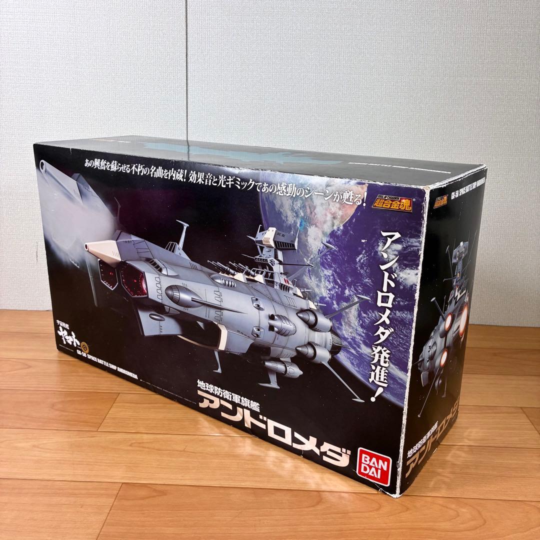 【新品】希少 超合金魂 GX-58 地球防衛軍旗艦 アンドロメダ 宇宙戦艦ヤマト