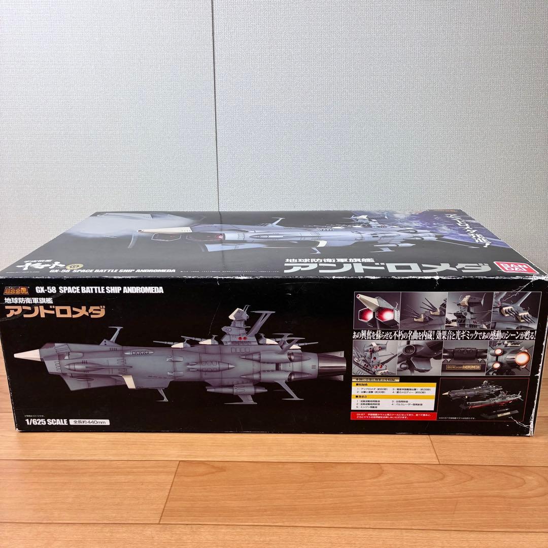 【新品】希少 超合金魂 GX-58 地球防衛軍旗艦 アンドロメダ 宇宙戦艦ヤマト
