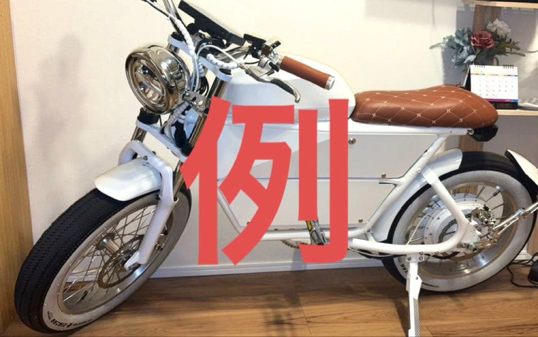 XENIS super73系　Eバイク　シート