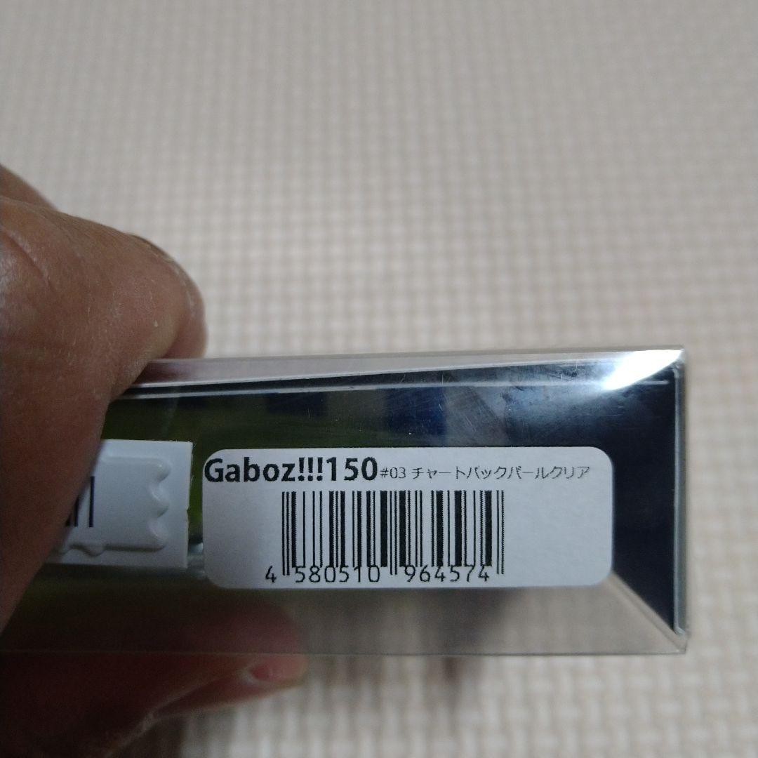 新品未開封　ガボッツ　ブローウィン　シャルダス　ブルーブルーセット