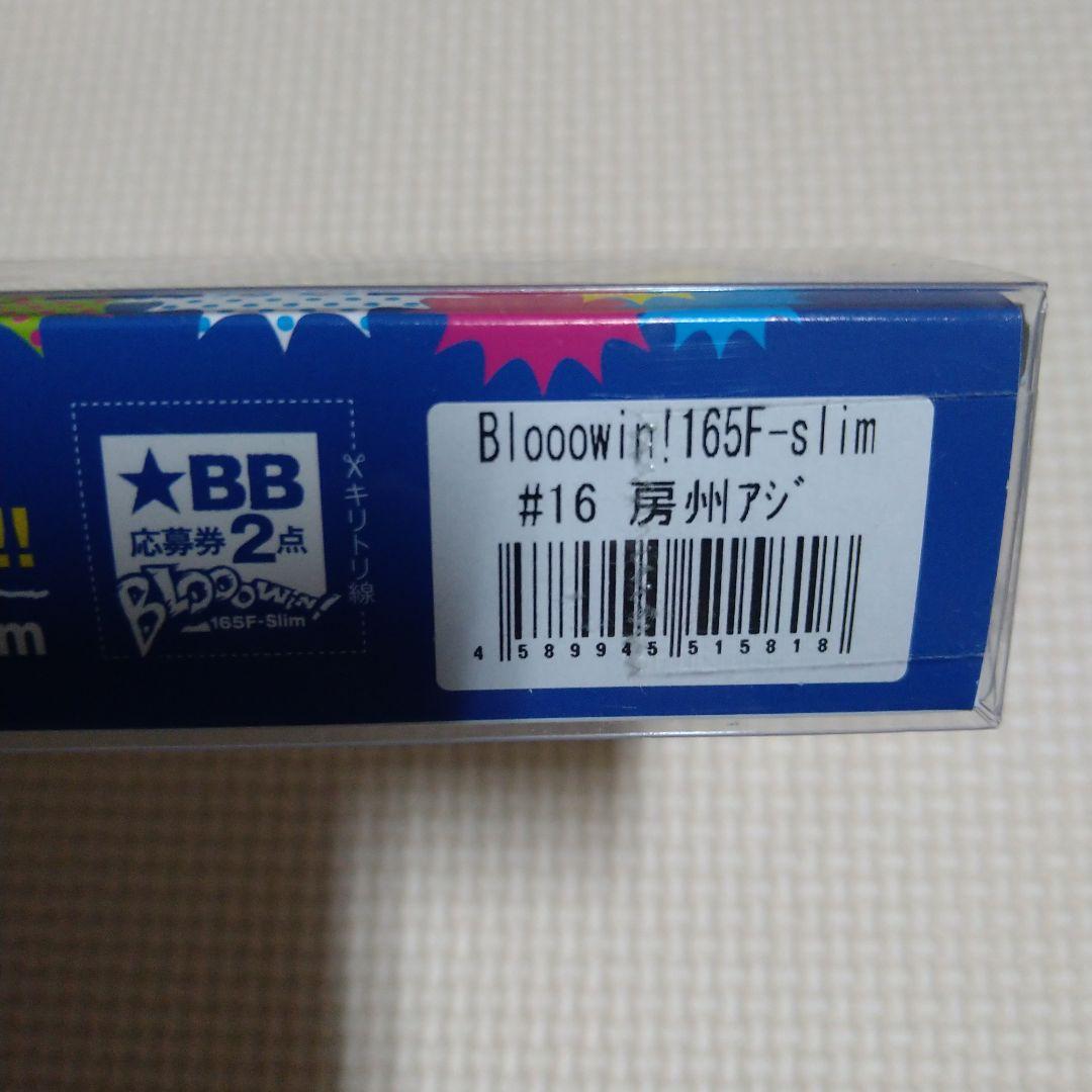 新品未開封　ガボッツ　ブローウィン　シャルダス　ブルーブルーセット
